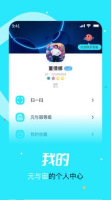 元与宙2024  v1.0图1