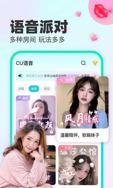 cu语音官网下载  v1.7.5图1