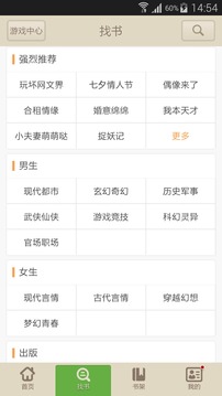 原云帆小说阅读器app  v12.7图1