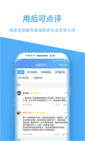 栀子花借款最新版  v1.0图3
