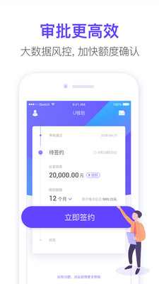 小羊借款安卓版