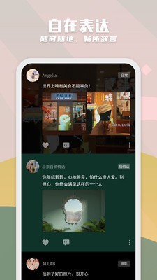 纸书交友免费版