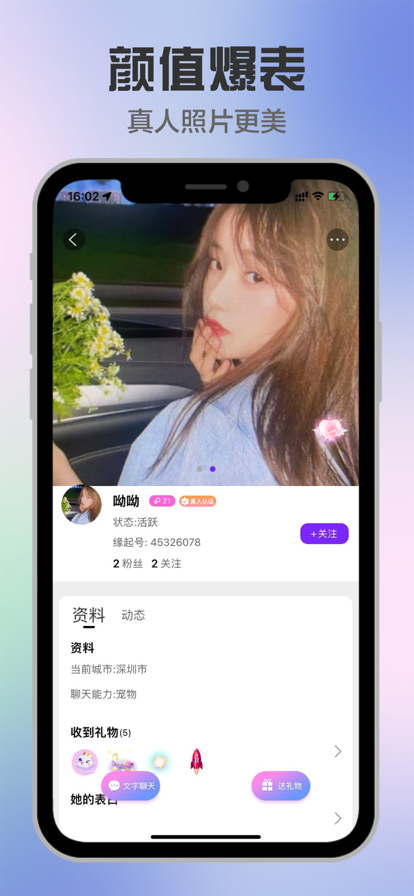 缘起app下载交友