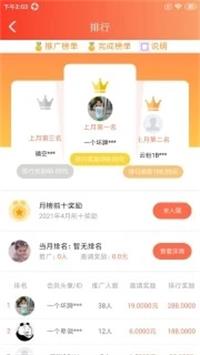 云享社区iOS下载  v1.0.28图3