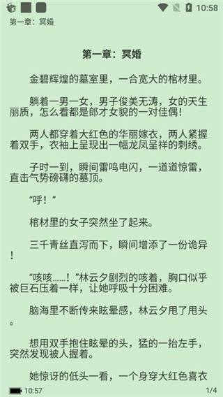 掌民小说app最新版下载安装