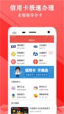 小熊白卡下载  v1.0图3