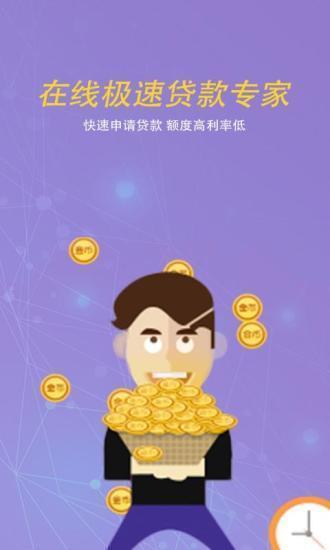 小鱼贷款app  v2.110图3