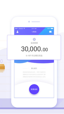 小羊借款安卓版  v1.0图3