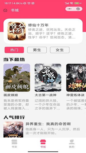 玉亭书廊最新版