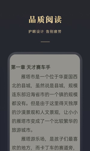 阅舟免费小说免费版