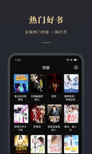 阅舟免费小说  v1.0.1图1
