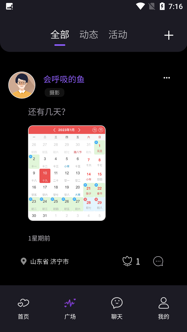 缘份约会免费版  v1.2.1图1