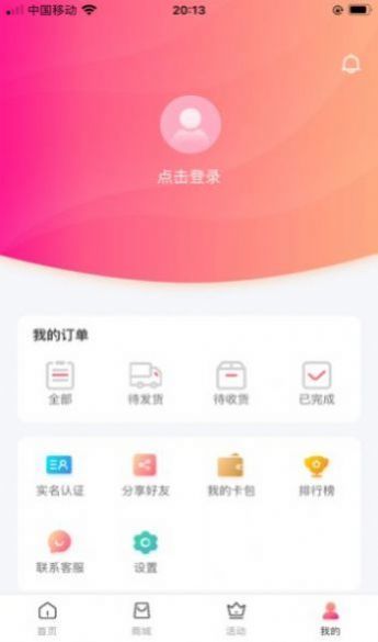 巅峰小店  v1.0图3
