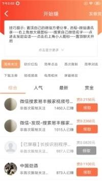 云享社区iOS下载