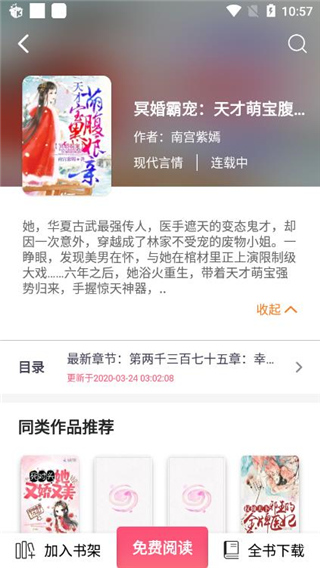 掌民小说免费下载安装