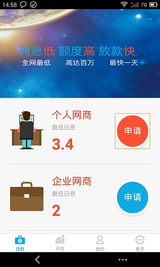 有银借钱  v1.0图1
