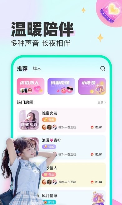 cu语音下载官网