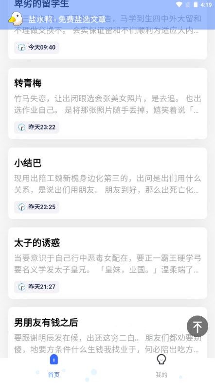 知乎盐选下载文件