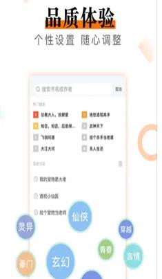 知妃小说app下载安装最新版本