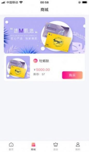 巅峰小店  v1.0图2
