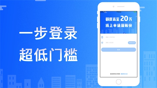 云速贷2023  v1.2.0图2