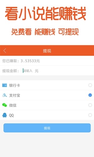 阅赚免费小说安卓版