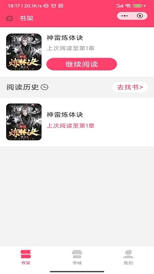 玉亭书廊最新版  v2.1图1