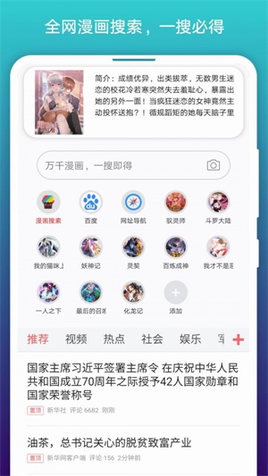 阅站漫画app下载1.1.110