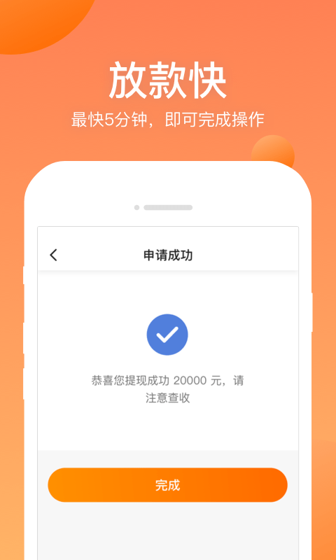 手机借钱衣食贷下载