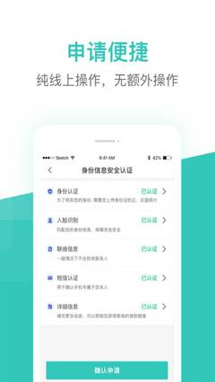 芸豆借款安卓版  v3.5.3图3