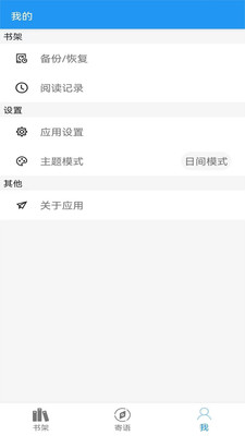 阅读文本神器2023  v3.0.0图2