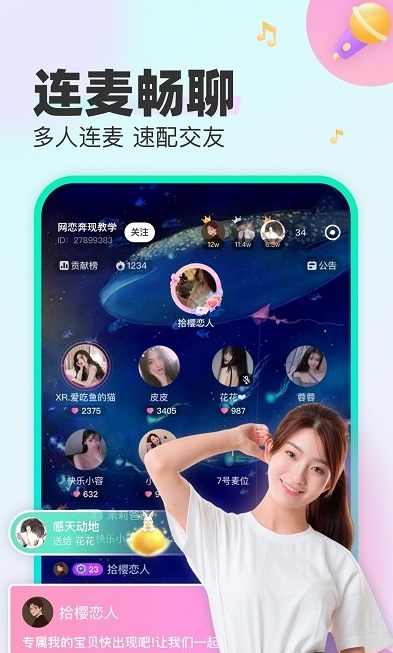 cu语音官网下载  v1.7.5图2