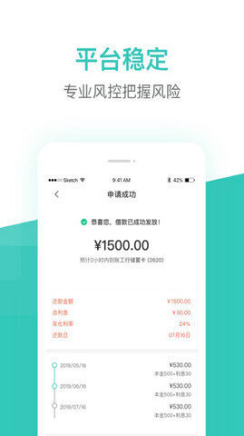 芸豆借款平台手机版  v1.0图1