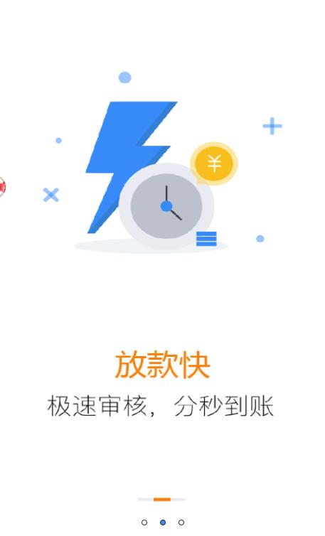 鱼萌萌贷款最新版