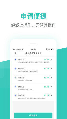芸豆借款平台手机版  v1.0图2