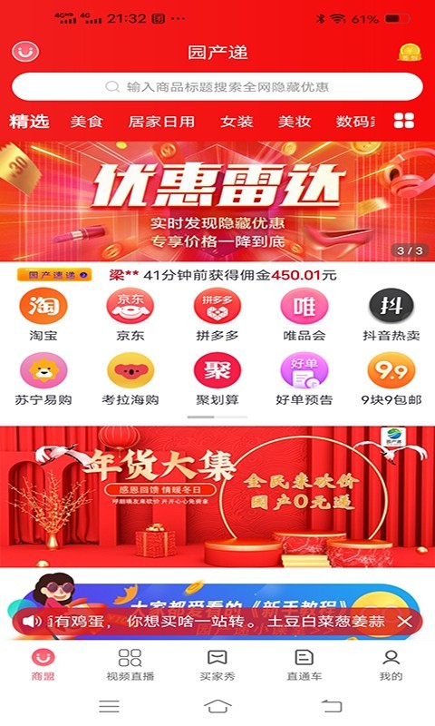 园产递最新版  v1.0.44图3