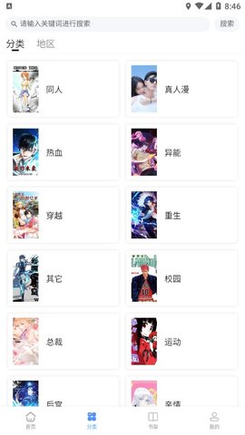 月下漫画手机版  v1.0.1图1