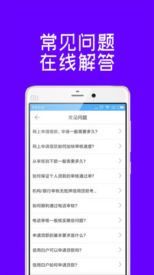 原子贷手机版