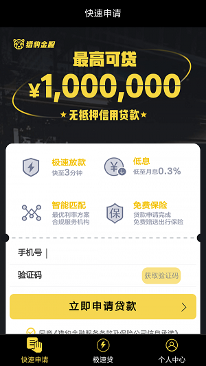 月月分期免费版