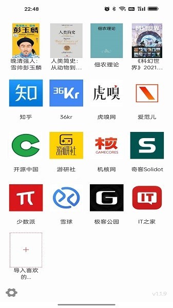 阅界电子书2023  v1.1.9图1