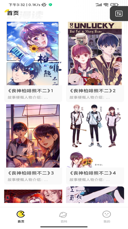 云漫读2023
