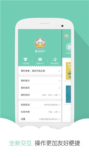 云虫爱看免费版