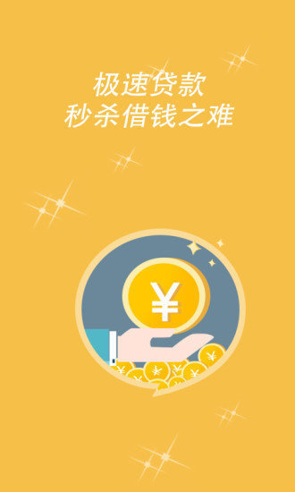 小鱼贷款app