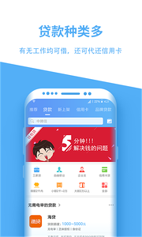 栀子花借款最新版  v1.0图2