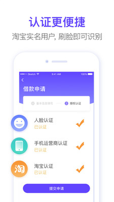小羊借款安卓版  v1.0图2