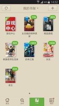原云帆小说阅读器app  v12.7图2