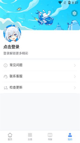 月下漫画手机版