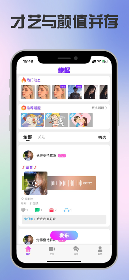缘起手机端激活