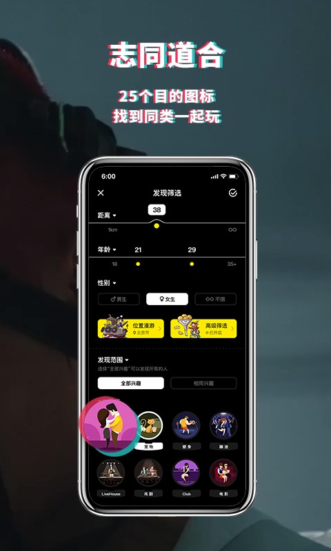 积目app