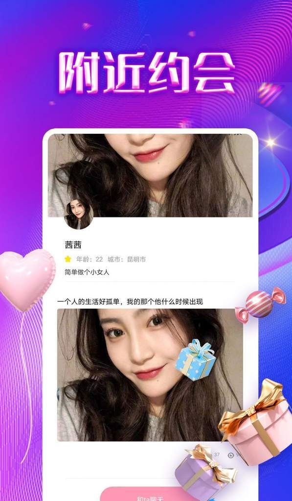 知心一对一视频聊天app  v1.0图2